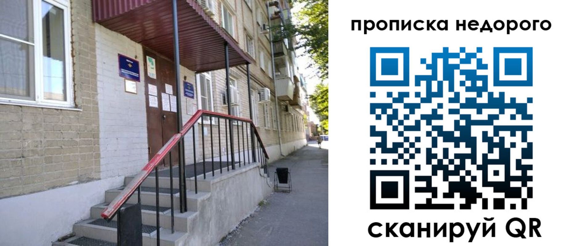 прописка в квартире в Гаджиево