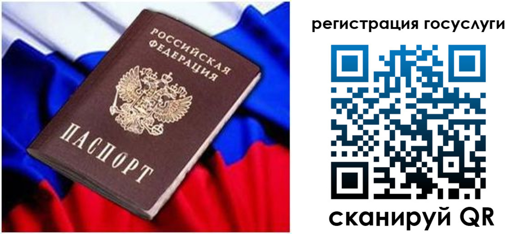 временная регистрация законно в Гаджиево