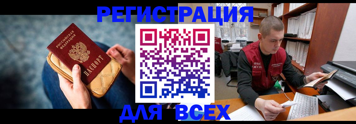 временная регистрация 2025 в Гаджиево