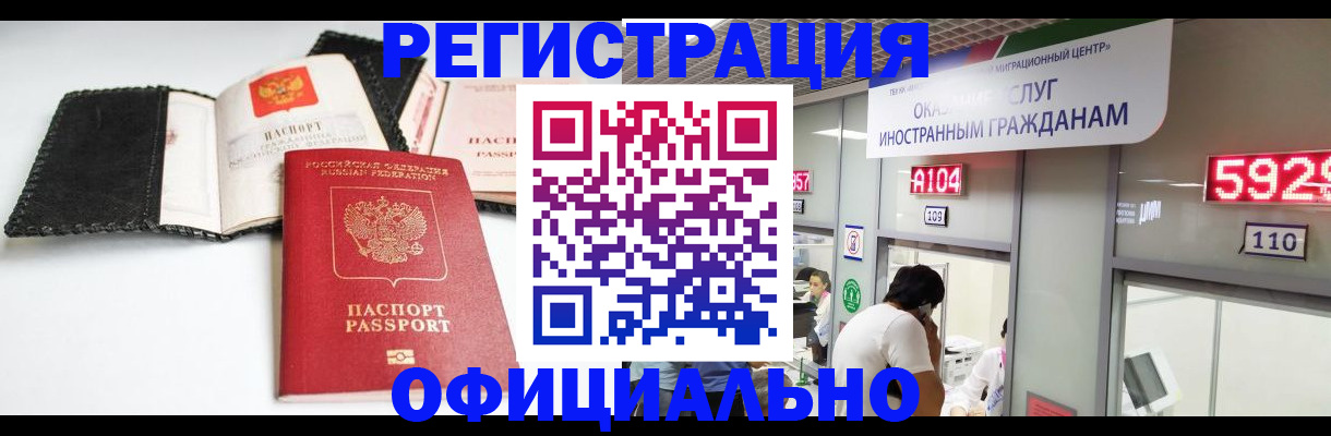 прописка 2025 в Гаджиево