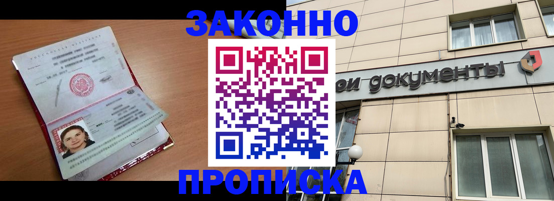 временная регистрация собственник в Гаджиево