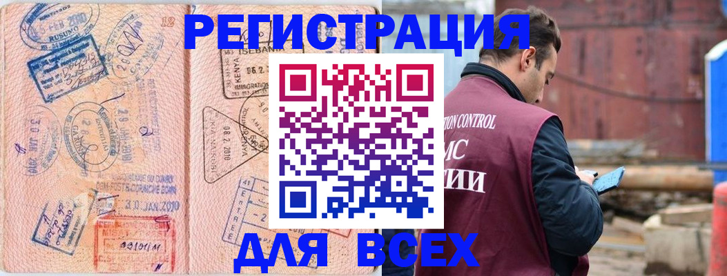 временная прописка в Гаджиево