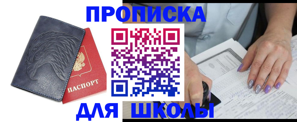 временная регистрация поиск в Гаджиево