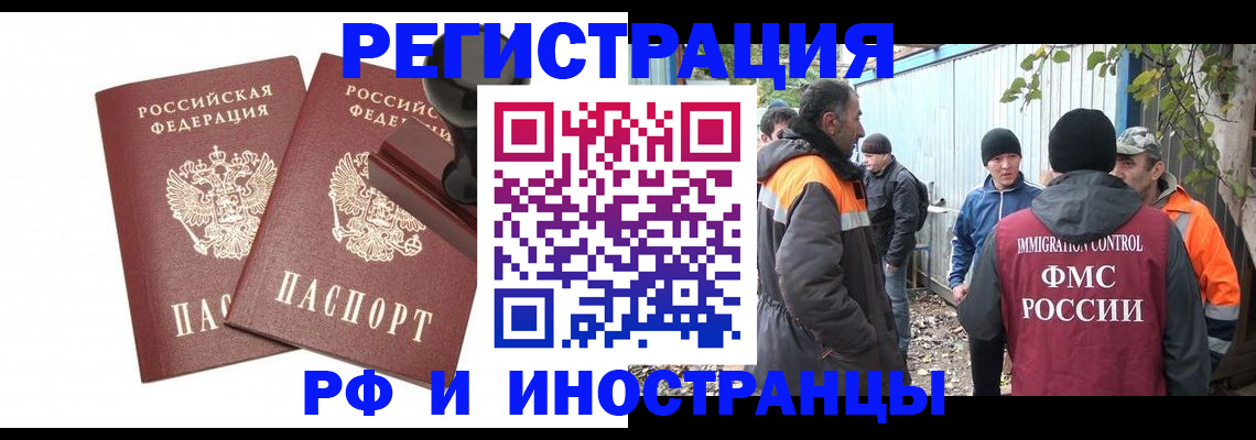 миграционный учет в Гаджиево