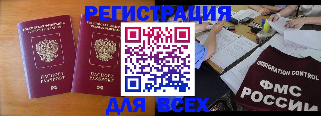 купить прописку в Гаджиево